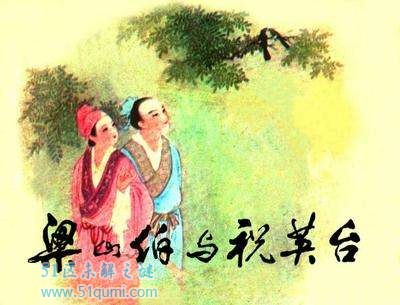 四大民间传说爱情故事 中国99%的人都知道!
