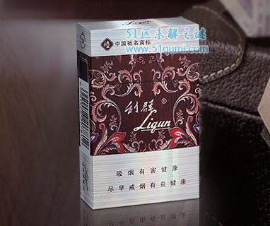 利群香烟如何辨别真假2017利群香烟价格表图
