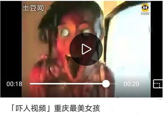 重庆最美女孩照片恐怖图片